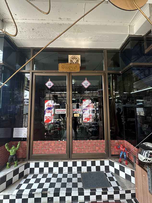 ร้านตัดผมมีแฮงหัว - 2
