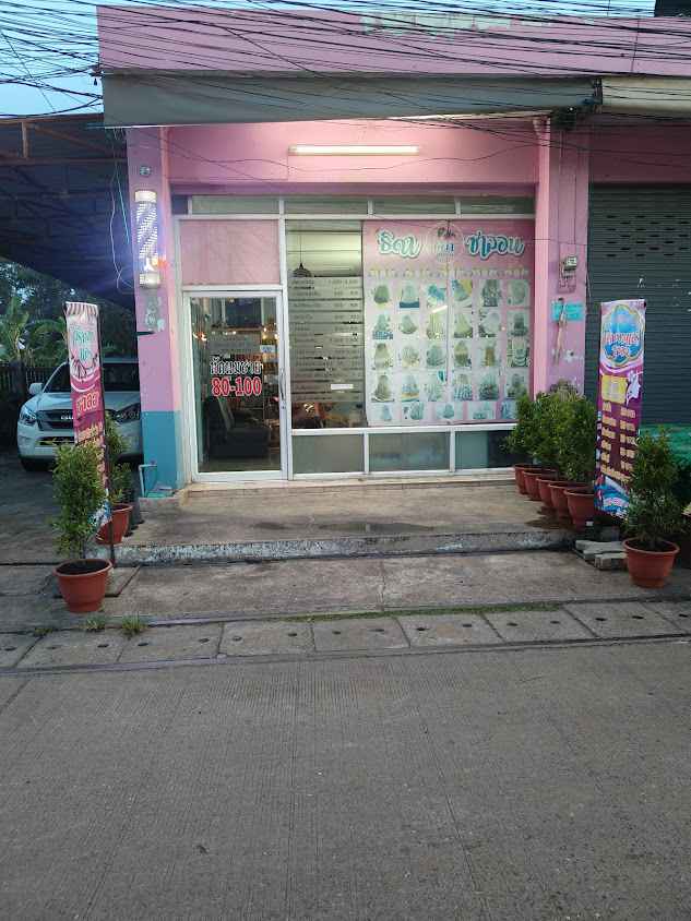 ร้านตัดผมรีเเมมเบอร์หนองคาย - 4