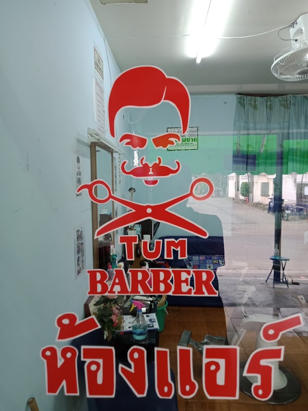ร้านตัดผมวิกูล - 3
