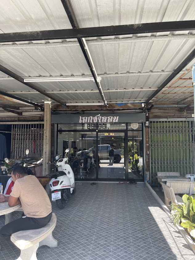 ร้านตัดผมสงัดเกษา ตลาดนิคม อ.พระพุทธบาท - 3