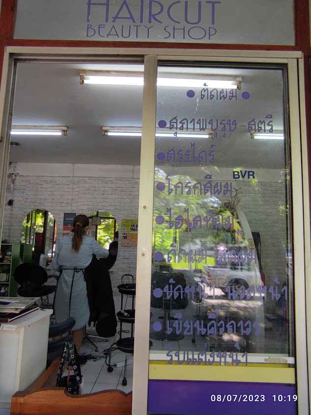 ร้านตัดผมหอ 5 ชาย - 2