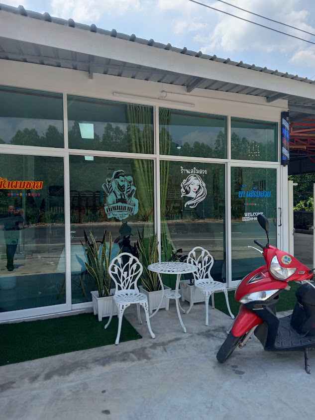 ร้านตัดผมอนันต์บาร์เบอร์และน้ำเสริมสวย - 2