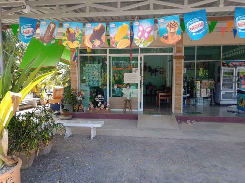 ร้านตัดผมออยโอ๋ - 1