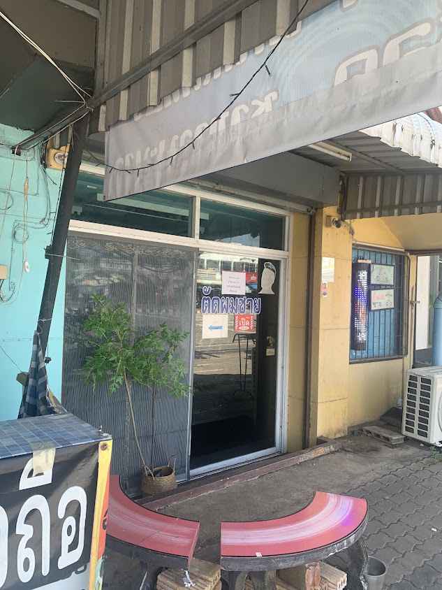 ร้านตัดผมแม็คบาร์เบอร์ ลำปาง - 2