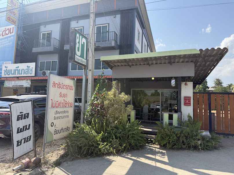 ร้านตัดผมแม่ศูนย์