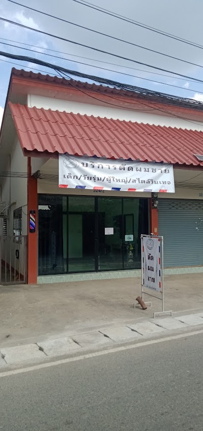 ร้านตัดผมและเสริมสวยณภัคบิวตี้บ้านจอมแจ้ง181/3หมู่4 - 3