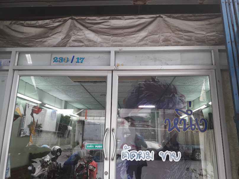 ร้านตัดผมในตำนาน - 2