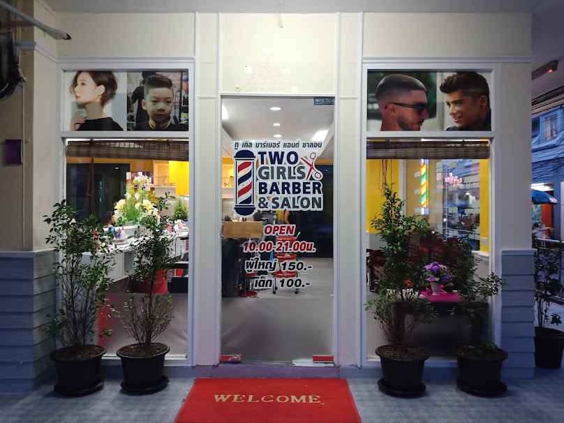 ร้านตัดผม ชาย-หญิง Two girls barber & salon