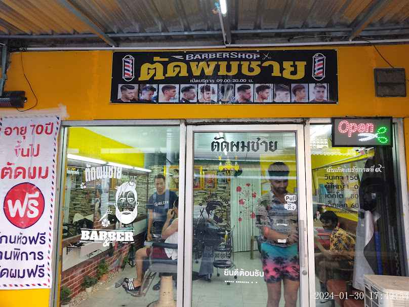 ร้านตัดผม ชาย-หญิง Two girls barber & salon - 4