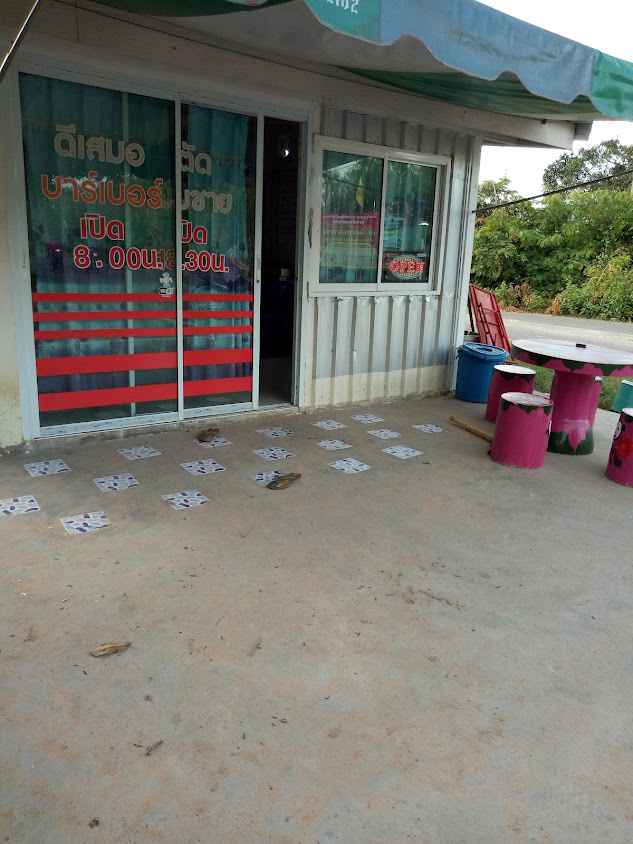 ร้านตัดผม ดีเสมอ บาร์เบอร์