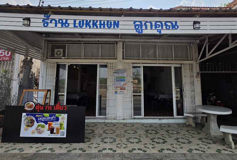 ร้านตัดผม บอย เจ็บทุกทรง - 4
