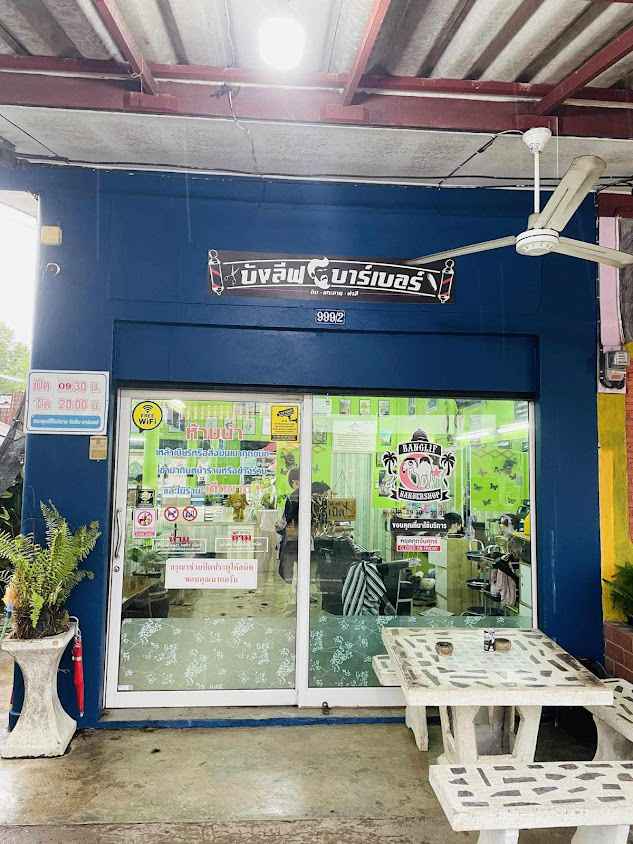 ร้านตัดผม บังซา บาร์เบอร์ - 2