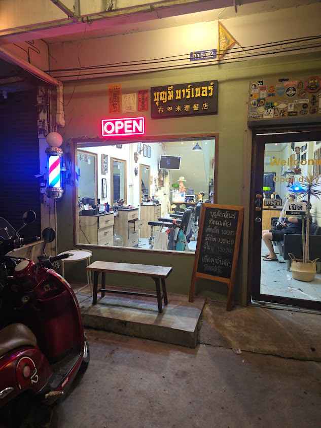 ร้านตัดผม บุญมี Barber Shop Studio - 2