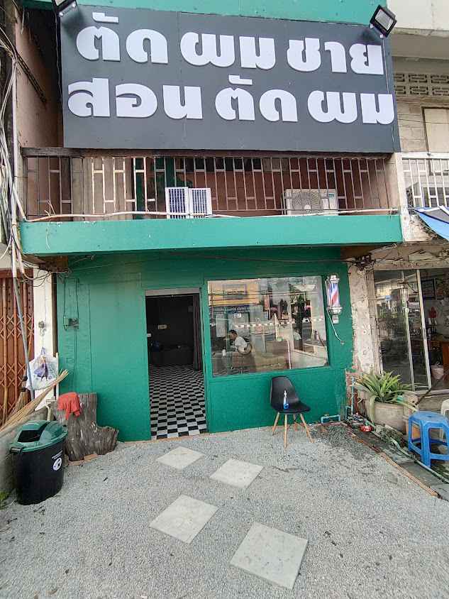 ร้านตัดผม พิษณุโลก - 4