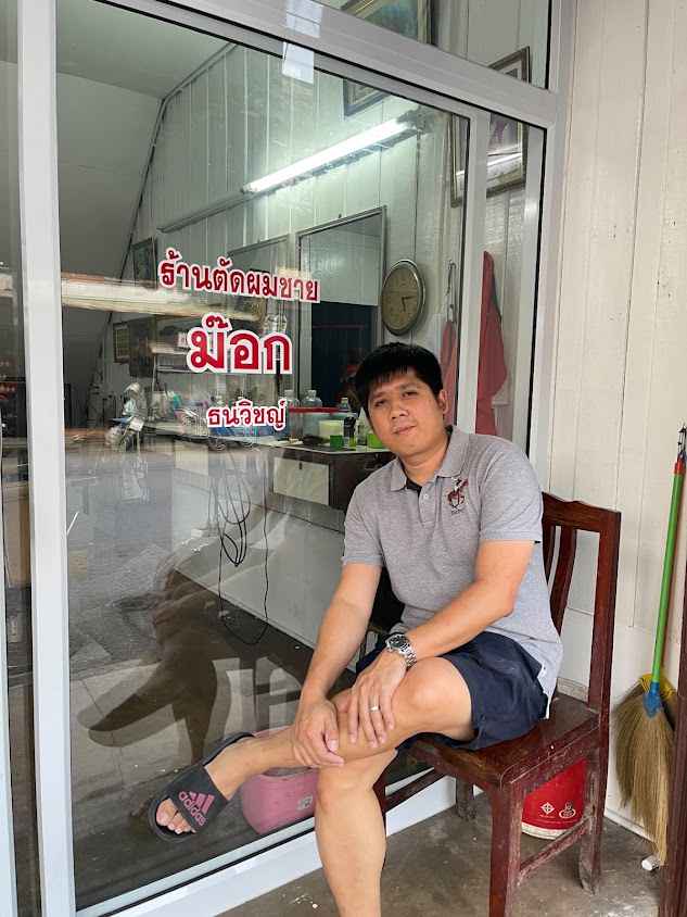 ร้านตัดผม ม๊อก - 2