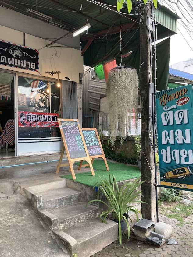 ร้านตัดผม ร้อยเอ็ดวินเทจ - 2