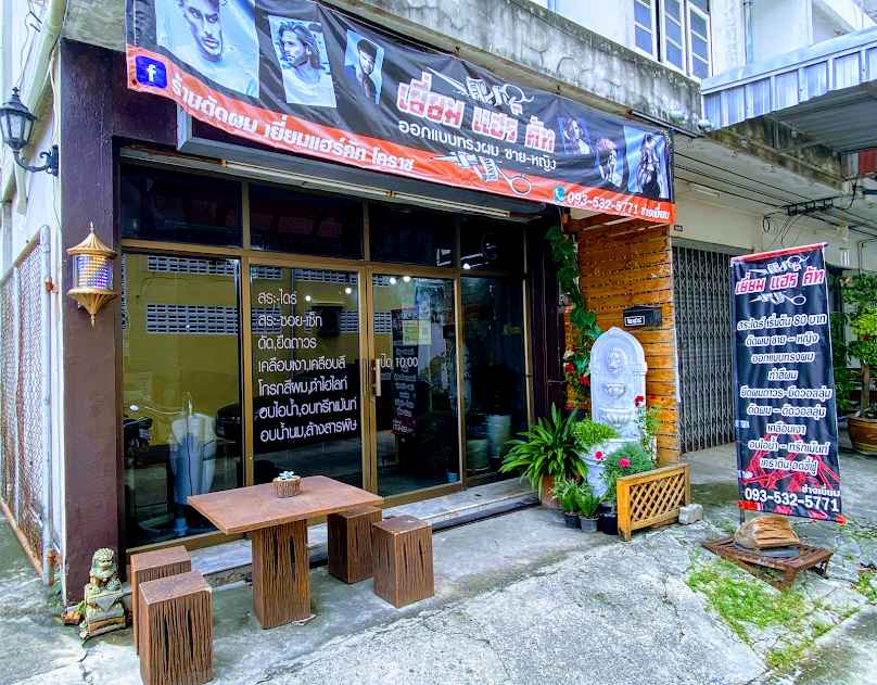 ร้าน​ตัดผม​ เยี่ยมแฮร์​คัท​โคราช​ - 3