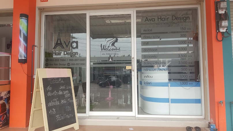 ร้านตัดผม เอ มหาชัย ( A-Mahachai ) - 2
