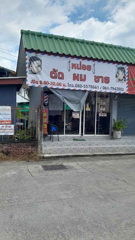 ร้านตัดผม 80-100 บาท - 2