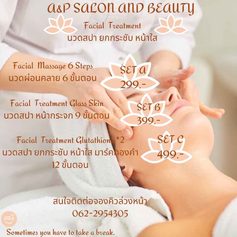 ร้านตัดผม A&P VINTAGEสาขา2 - 4