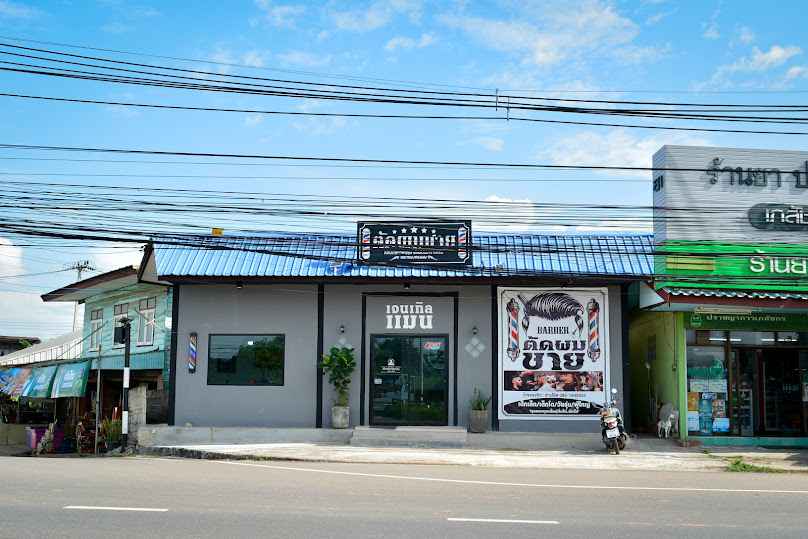 ร้านตัดผม Gentleman Barbershop - 2