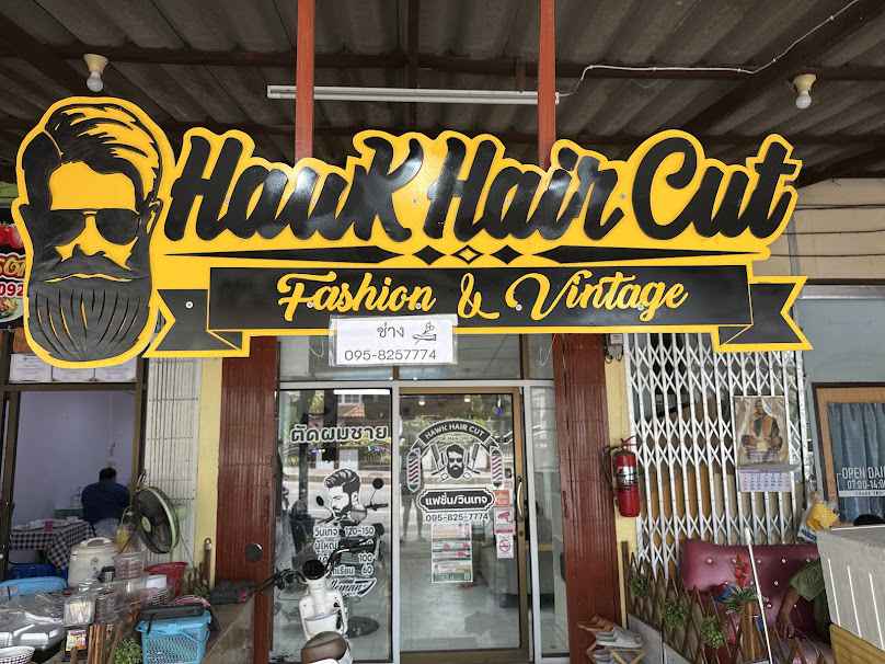 ร้านตัดผม Krongphet Barber - 2