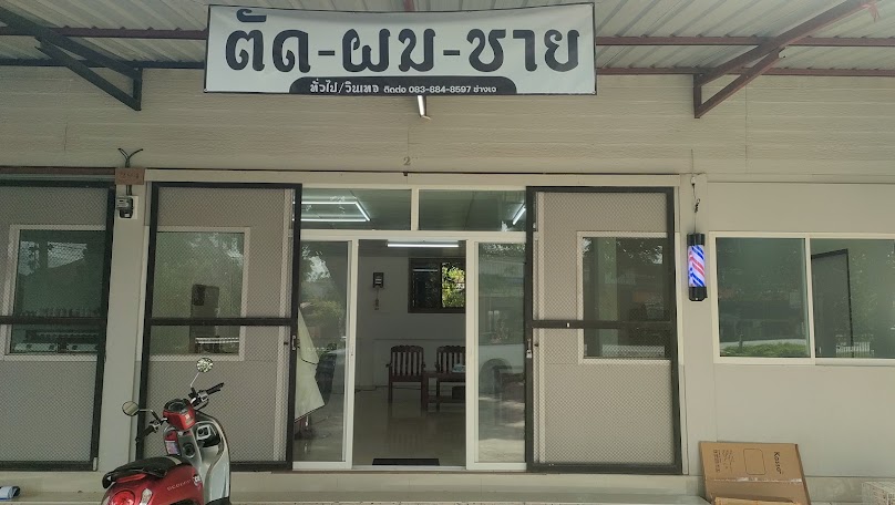 ร้านตัดผม KS BARBER - 2