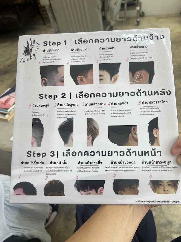 ร้านตัดผม Lucky Cut - 3