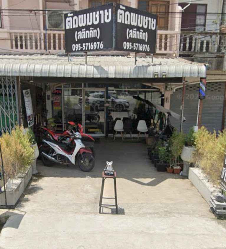 ร้านตัดผม 💈STREET CUT 💈 - 4