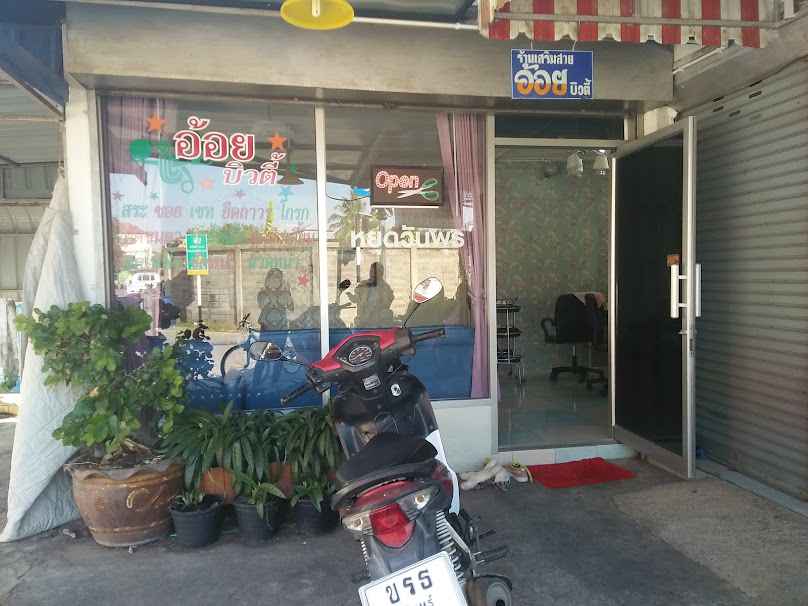 ร้านตัดผม V.I.P. - 2