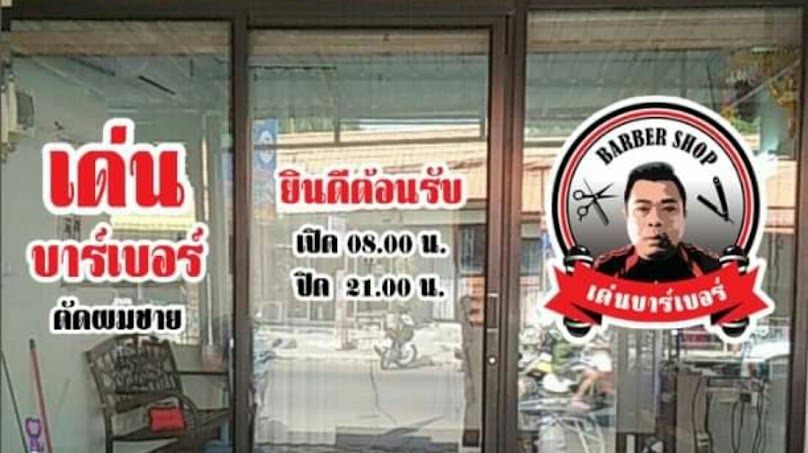 ร้านตัดผมBrooklyn hair salon - 4