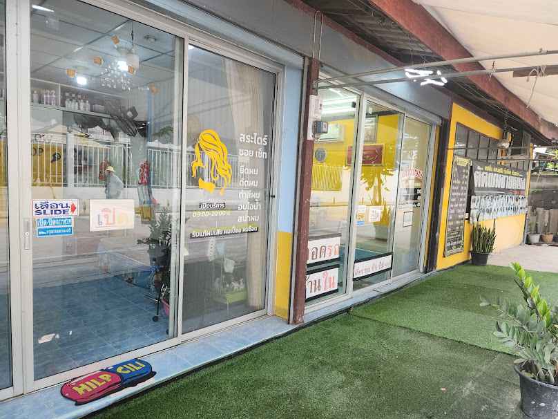 ร้านตัดผมYellow shop - 2
