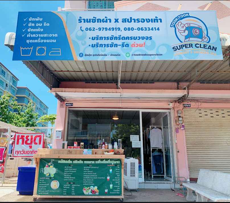 ร้านตุ๊กตุ๊กซุปเปอร์คลีน - 2