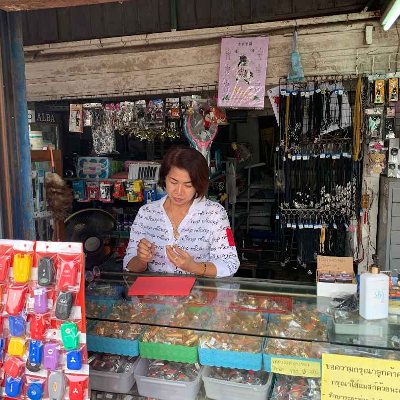 ร้านตุ๊ดตู่กุญแจ นาฬิกา กรอบพระ (Tudtu Key, Watch, Clock Repair and Amulet Services ) - 3
