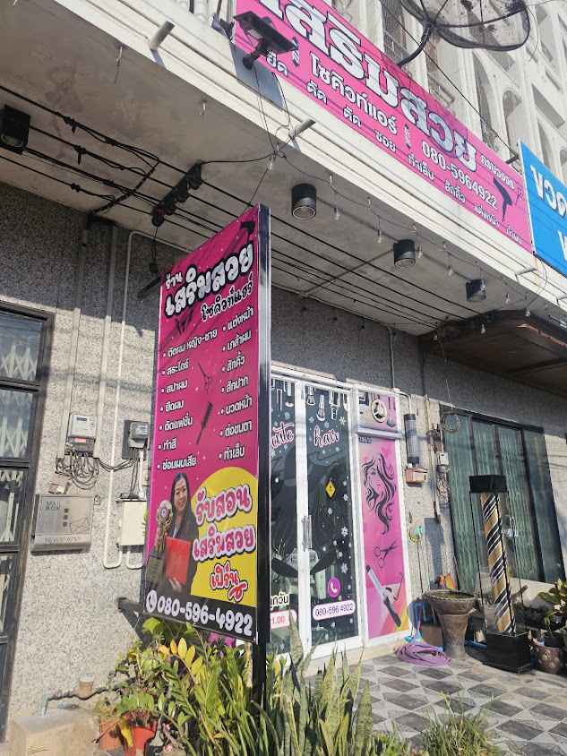 ร้านต่อขนตา จีโพธิ์ร้าง - 4