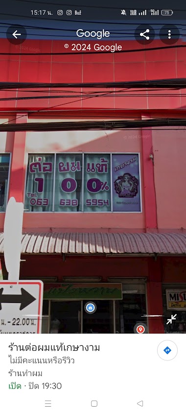ร้านต่อผมเกษางามห้างแกรนด์พลาซ่า - 2