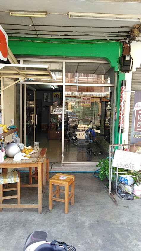 ร้านต้นกล้าแฮร์ดรู - 2