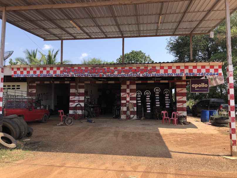 ร้านต้นการยาง - 4