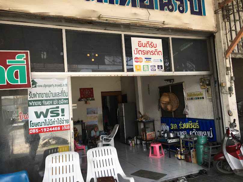 ร้านต้นศักดิ์ ไดนาโม ไดชาร์จ ไดสตาร์ท แอร์ แบตเตอรี่ หม้อน้ำ พัดลมไฟฟ้า รถยนต์ทุกชนิด บริการงานทั้งในและนอกสถานที่ - 2
