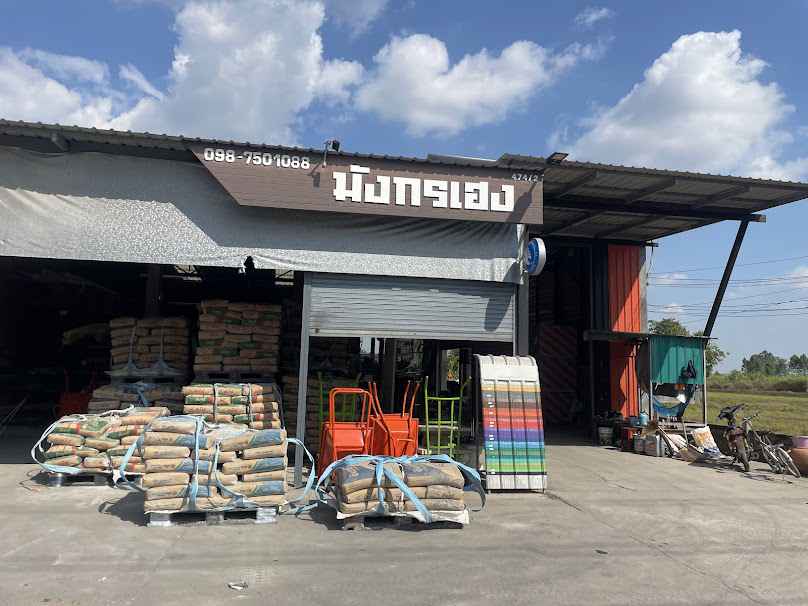 ร้านต้นส้มวัสดุภัณฑ์ - 4