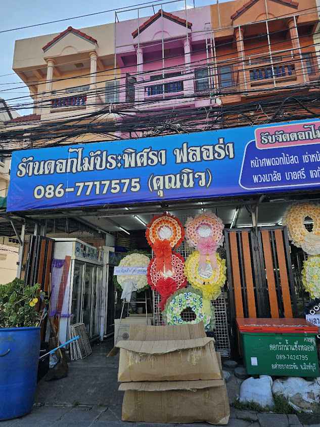 ร้านต้นหญ้าฟลาวเวอร์ &wedding ลพบุรี - 4
