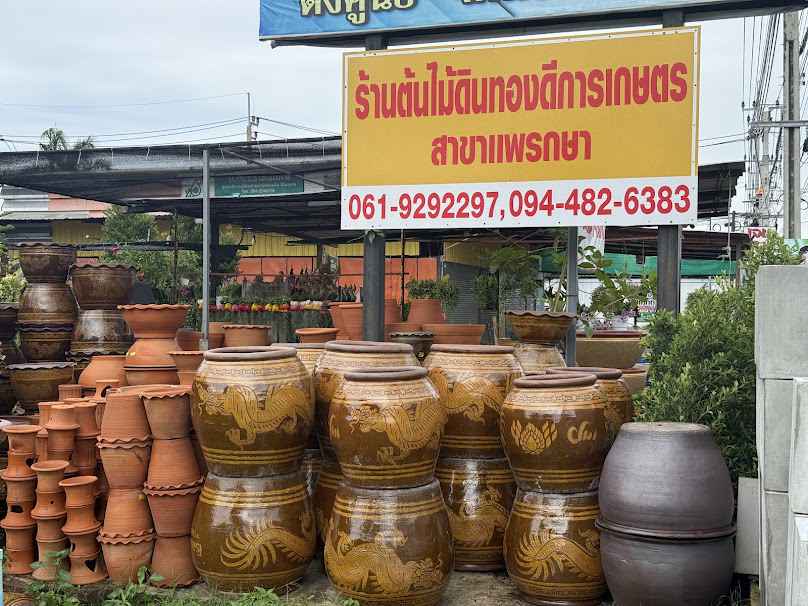 ร้านต้นไม้ดินทองดีการเกษตร สาขา 1 - 2