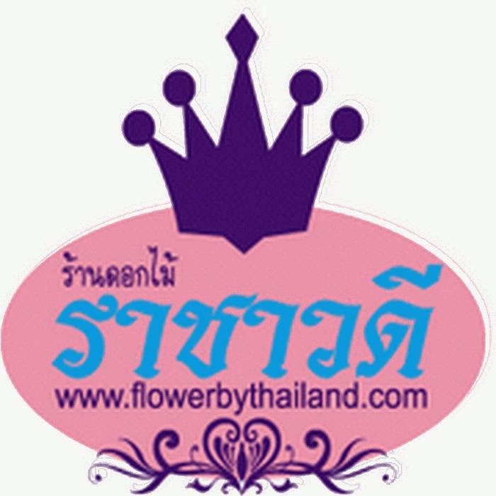 ร้านต้นไม้ประตูชัย - 4