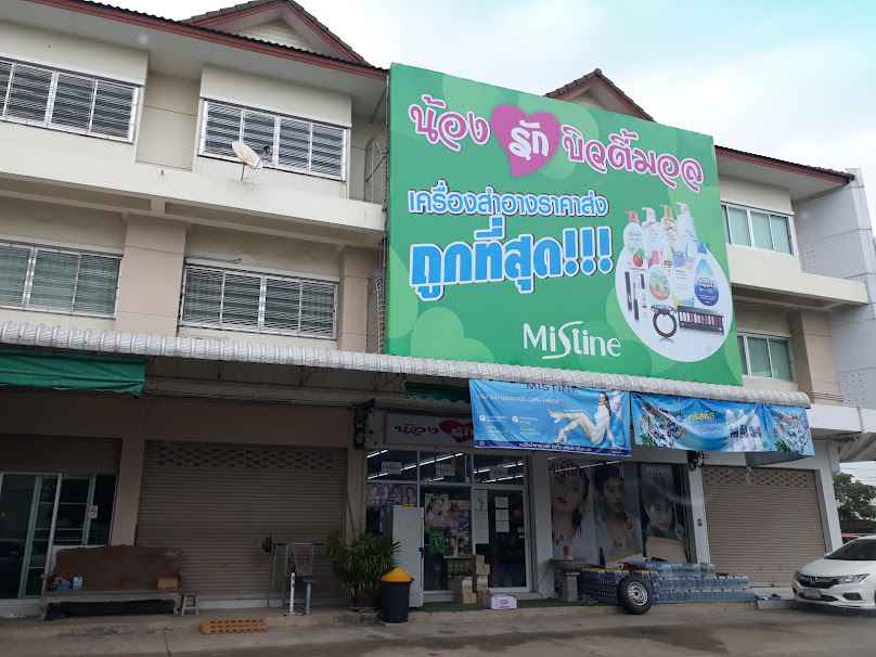 ร้านต้นไม้ป้าตุ้มป้าต้อย