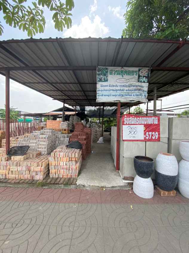 ร้านต้นไม้ป๋าอับดุลเลาะห์ - 4