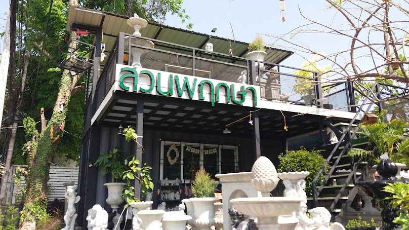 ร้านต้นไม้สวนพฤกษา - 2