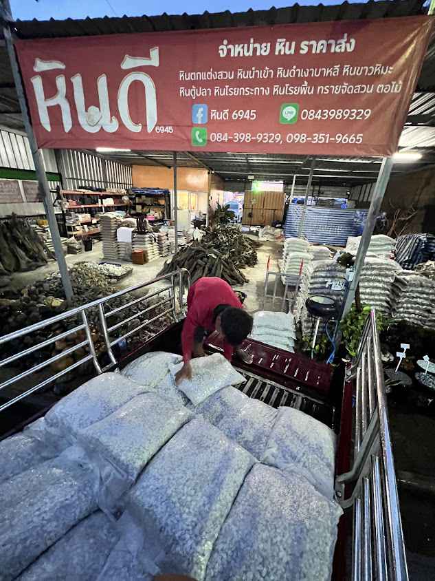 ร้านต้นไม้สายรุ้ง - 4