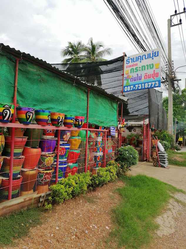 ร้านต้นไม้ (สุชาติ) - 3