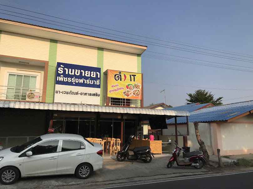 ร้านต้าวฟิน - 3