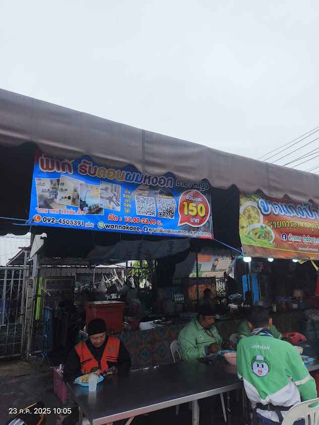 ร้านถอนผมหงอกสมุทรปราการ - 4